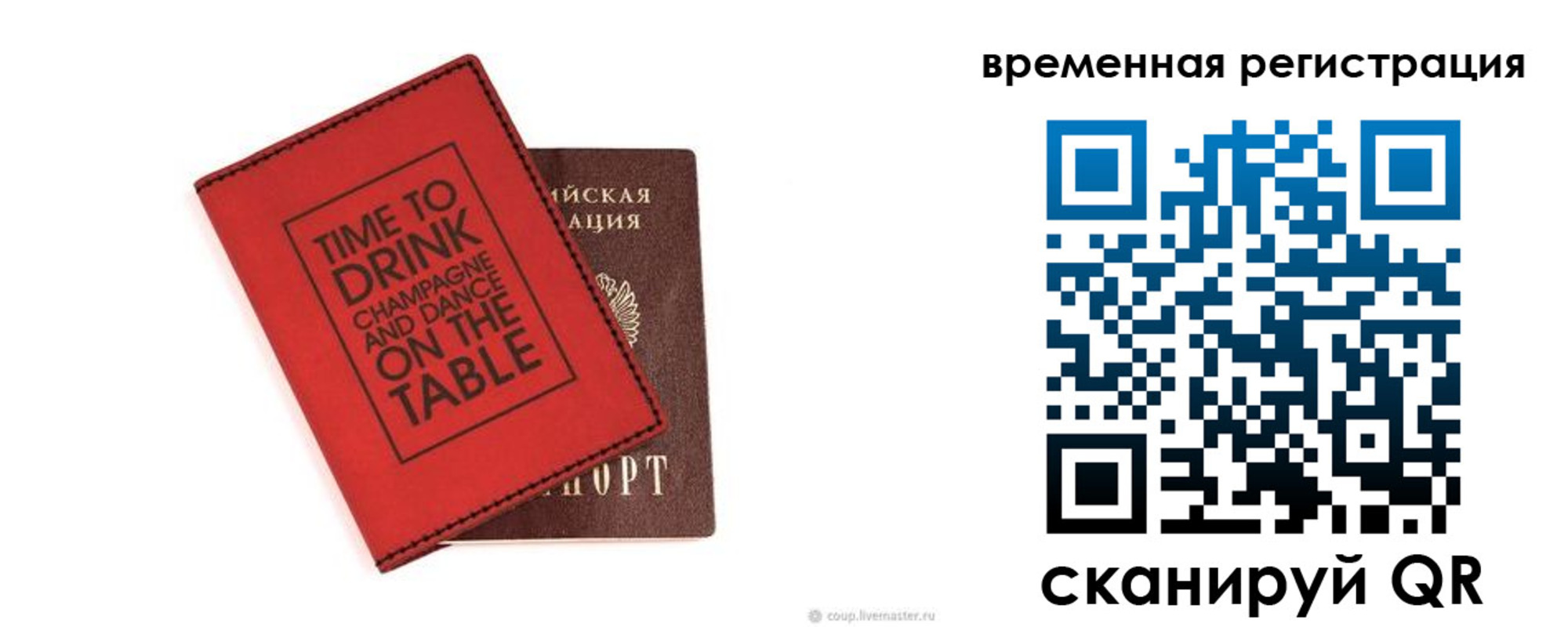временная регистрация адрес в Томске
