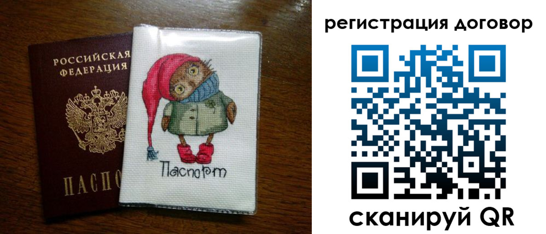 временная регистрация недорого в Томске