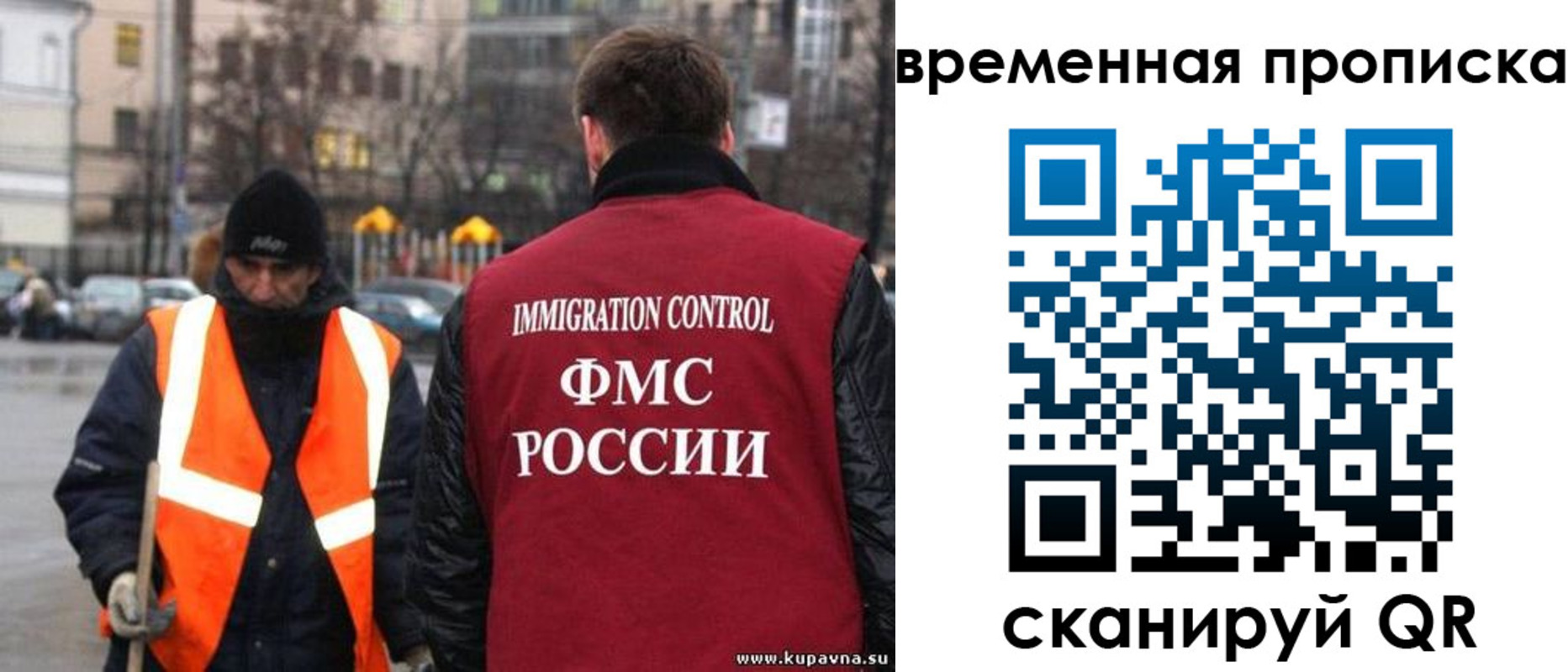 временная регистрация гарантия в Томске