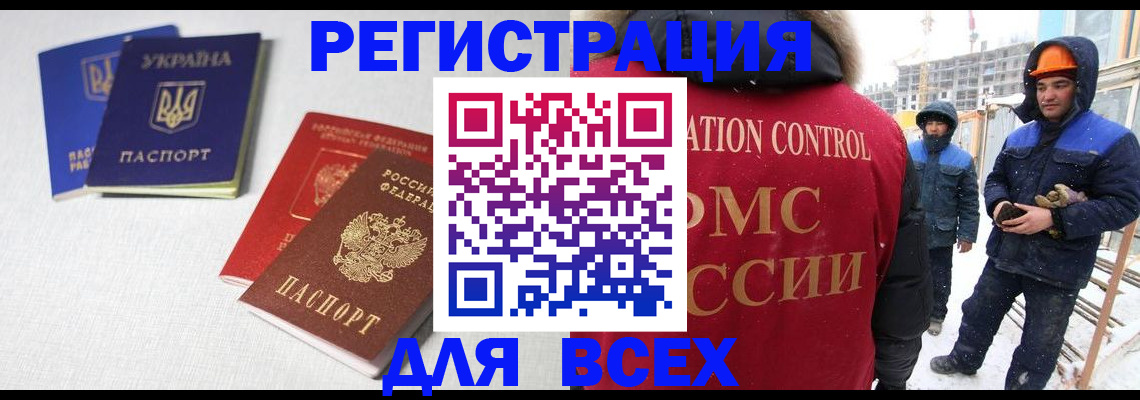 прописка для военкомата в Томске
