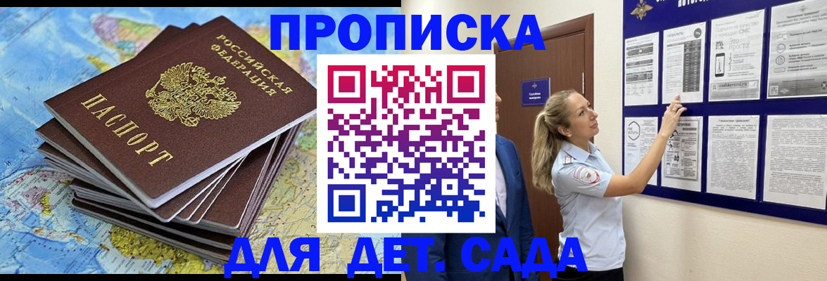 найти адрес прописки в Томске